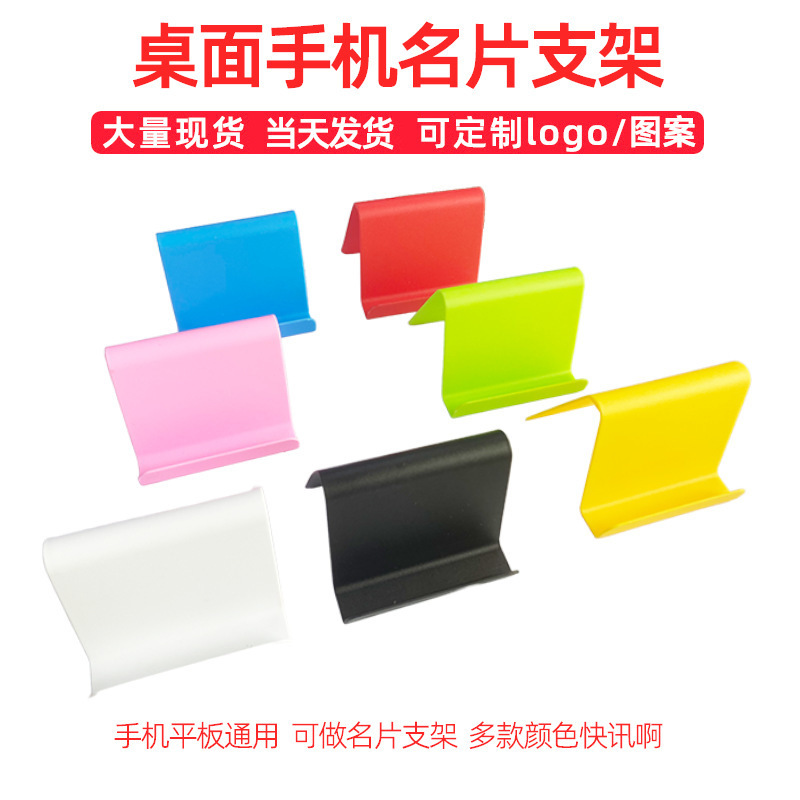 New Model Mobile Phone Card Holder, Suitable for Gift Printing, Portable Universal Lazy Phone Stand Holder