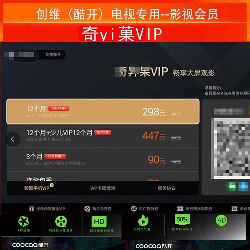スカイワース &amp; 空海 TV 映画およびテレビ VIP 児童教育 VIP/親子 VIP 1 年間 (直接料金)