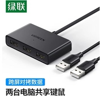 CM409 10935 USB keyboard and mouse set to control two computers USB two-in and three-out shared switch