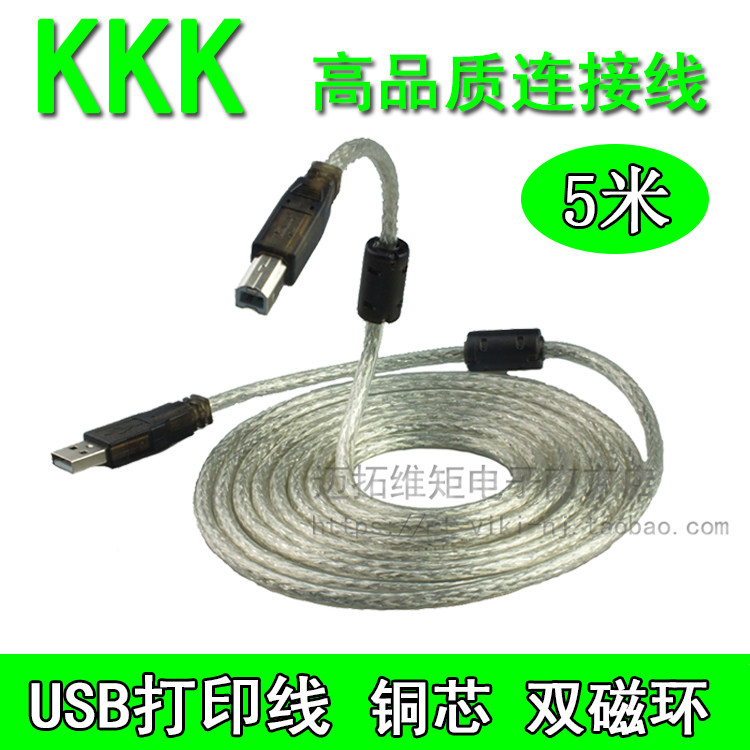 KKK high quality USB2 0 printer connection wire A B copper core dual magnetic ring 5 m