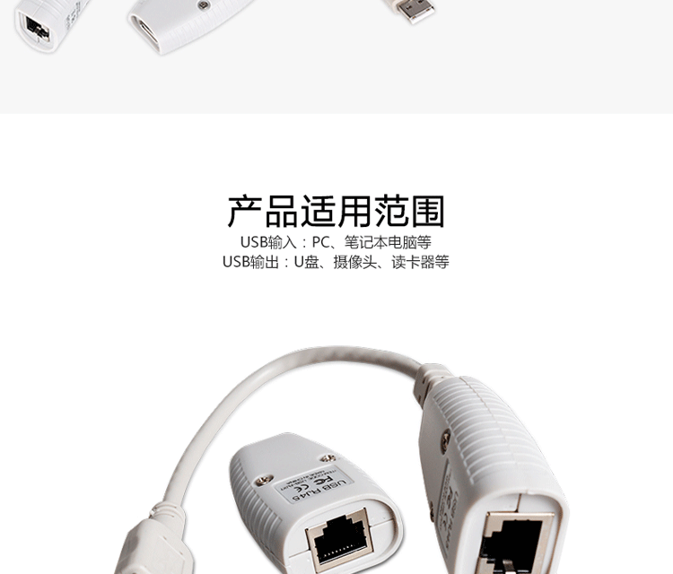 Rallonge USB - Ref 433742 Image 3