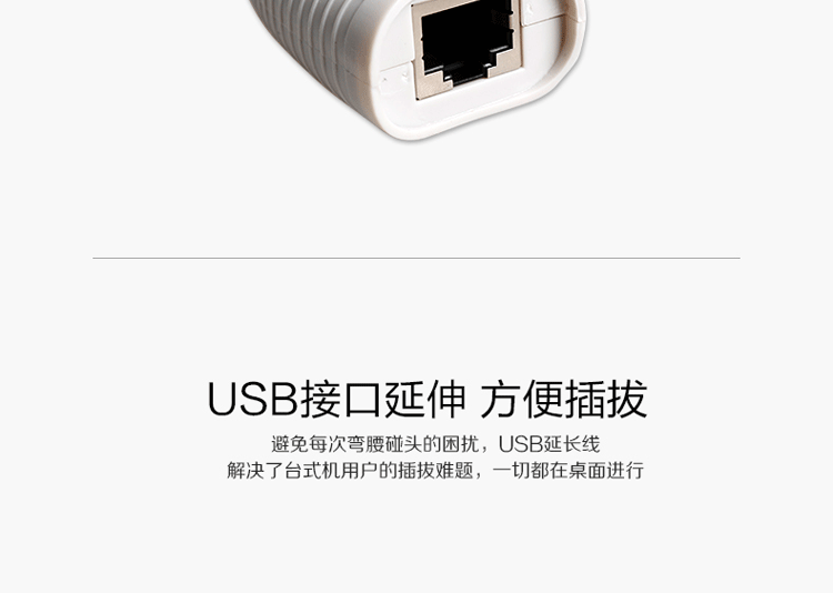 Rallonge USB - Ref 433742 Image 10