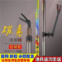 Fishing Rod telescopic bracket fishing battery pole rack fishing battery bracket carbon frame Rod super hard ultra-light platform fishing rod frame