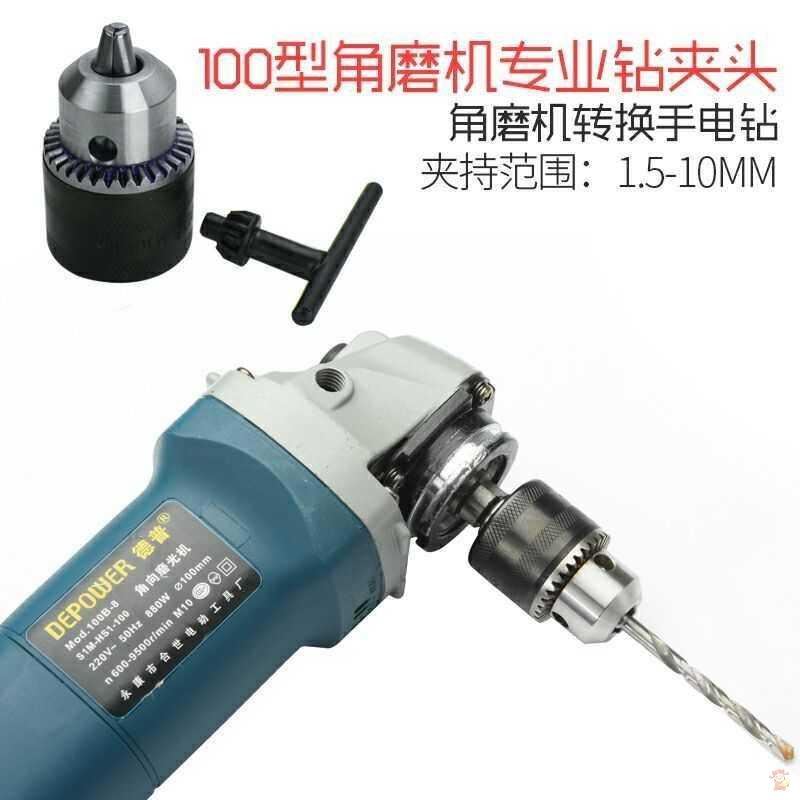 100 type angle grinder conversion chuck special transformer drill connector accessories modified electric drill grinder chuck