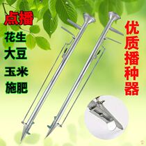 Manual planter fertilization Multi-functional small on-demand machine Fruit tree seedling artifact Top dressing device Transplanting hard ground small