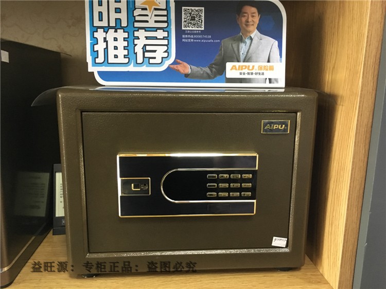 Aipu safe deposit box D-30 wooden frame packaging