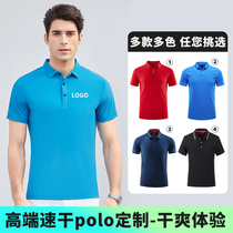 Ice silk polo shirt custom printed logo overalls embroidery T-shirt class suit quick-drying clothes lapel collar group culture shirt