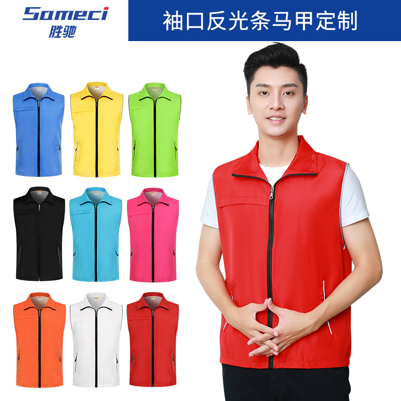 Volunteer vest custom reflective vest supermarket work clothes printed logo advertising campaign outfit