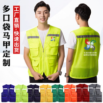 Reflective vest custom printed logo volunteer work clothing publicity activities engineering construction safety vest