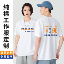 Summer work clothes custom t-shirt group clothes diy graduation class clothes men and women decoration decoration cotton short-sleeved printing logo