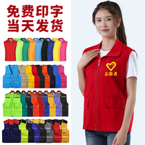Cotton Volunteer Vest Customized Epidemic Prevention and Control Public Welfare Activities Advertising Work Clothing Reflective Vest Printed Logo