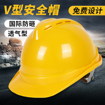 Thickened V-helmet construction site national standard construction leadership construction engineering breathable red helmet mens custom logo