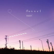 flannel   koyori 電ポルP CD