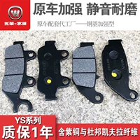 Nguyên bản của Wuyang Honda - Pad phanh má phanh xe máy air blade