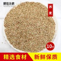 2020 new buckwheat rice natural buckwheat pure buckwheat kernel farmers produce 10kg 5kg