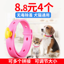 Cat Item Circle Dog Circle to remove flea anti-lice small kittens Insect Repellent in vitro Insect Repellent and Pet Killing Flea Neck Ring