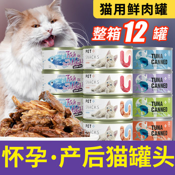 Canned milk for cat mothers during postpartum lactation and confinement period