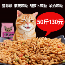 Cat food becomes cat 50 catty Stray Cat Bailout Cat Food Big Packaging 100 Catty Economy Cheap 20 catty universal 10