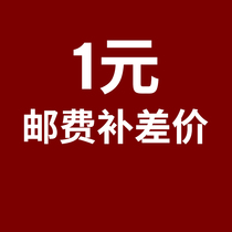 The shipping fee is dedicated to the price difference