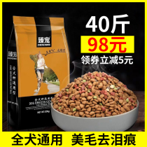 The Favourite Dog Food 40 catchers Golden Maud Pastoral Shepherd Kima Dog Puppies 80 Universal 20kg Preferential Clothing