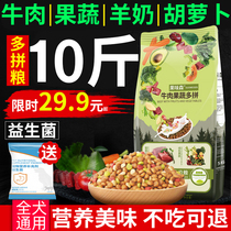 Fruit Taste Son Dog Food 10 Catty Dress Universal 40 Mound Samo Yetedi Gold Wool Adult Dog 5kg Fruits And Vegetables Dog Food