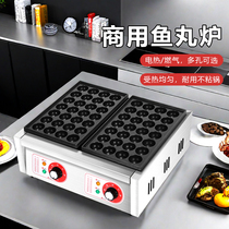 Octopus meatball machine commercial stall snack gas electric fish ball stove non-stick pan oyster egg roast octopus machine