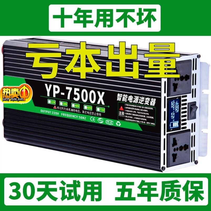 Инвертор Sheng Yue T37837 5000W 60V/72V