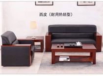 Changsha office furniture office sofa eco-friendly western leather sofa black sofa simple fashion solid wood armrests sofa