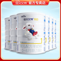 Official website points) Jiabaite flagship store official website 1 section infant Yue white sheep milk powder 0-June 800g7 cans