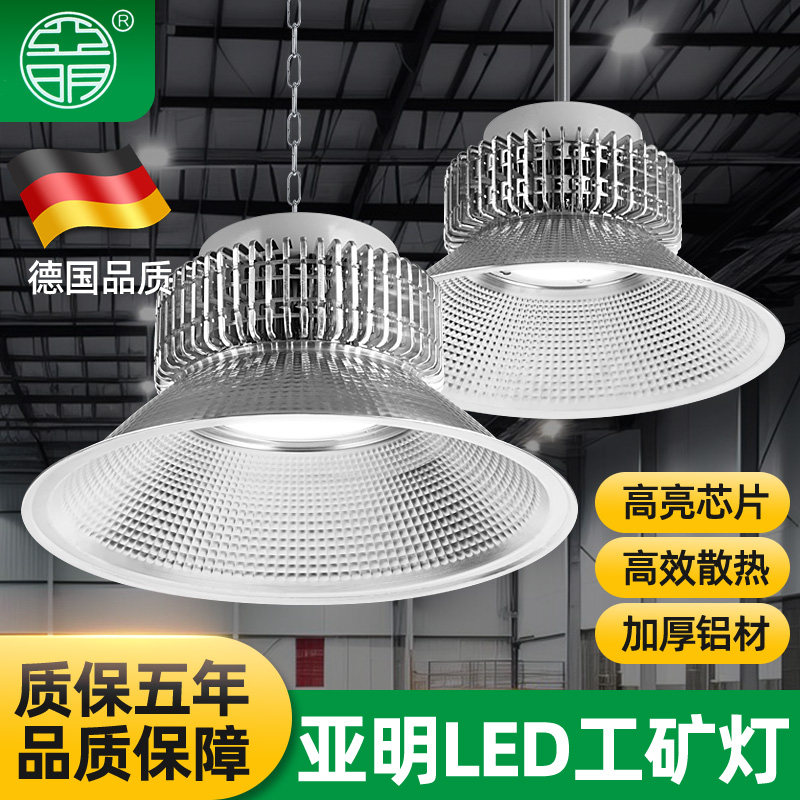 Yaming led high bay light fin заводская комната склад мастерская освещение суперяркая промышленная люстра потолочный светильник мощностью 200 Вт