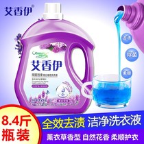  Home textile fragrance washing bottle fragrance softener Anti-static laundry liquid Affordable floral plant washing care home