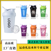 Shaking Cup can be printed custom logo gym sports cup customized batch plastic gift Cup lettering gift