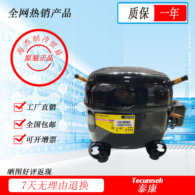 Original new SC21CL SC15CM SC15D SC10G SC12D Danfoss freezer compressor