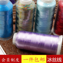 Make tassel spike line Ice silk tassel line thin line Two strands of plied wire Spike winding line 4000 yards by hand