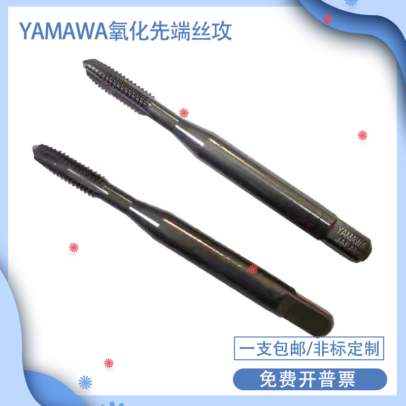 Japanese YAMAWA American black oxidation tip screw tapping cone U0-80 2-56 4-40 6-32 8-32 P4