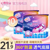 Seven Degrees Space Teenage Girl Cute Sleeping Pants Series Ultra Slim Long Night With Aunt Towel Pants Type Sanitary Napkins M F both of 10 pieces