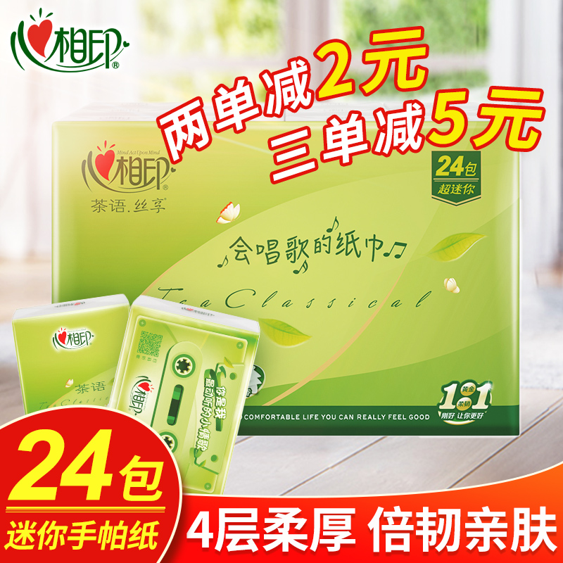 Heart Phase Print Aperitif Patea Whisper Mini Napkins with Cute Face Towels PORTABLE AFFORDABLE TISSUE