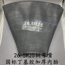 Thickened 26 5-25 inner tube butyl rubber loader engineering vehicle 60 forklift forklift 26 5r25 tire inner tube