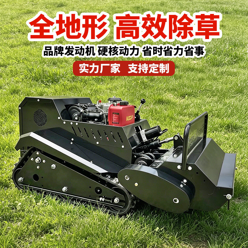 Remote-Controlled Lawn Mower, Tracked Orchard Weeding Vehicle, Grass Shredder, Agricultural Land-Clearing Electric Four-Wheel Drive Self-Propelled Trimmer Remote-Controlled Lawn Mower, Tracked Orchard Weeding Vehicle, Grass Shredder, Agricultural Land-Clearing Electric Four-Wheel Drive Self-Propelled Trimmer