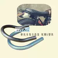 CG125 / WY125 đuôi xe máy retro đuôi chữ U tay vịn khuỷu tay đuôi xe GN125 / GN250 khung bảo vệ xe vision