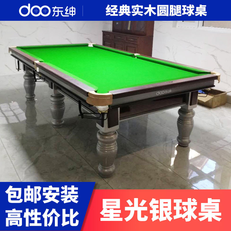 Doo Toshi Gentry Chess Table Home Standard Adult Chinese Black Eight Billiard Table Commercial American Case Table Tennis