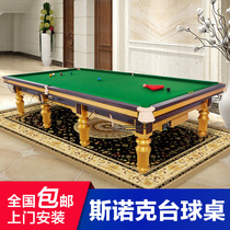 Donggren snooker table standard home adult Villa club commercial American black 8 billiards case