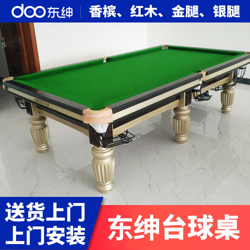 Dong Shen pool table American standard adult household commercial black eight pool table case table tennis spherical two-in-one