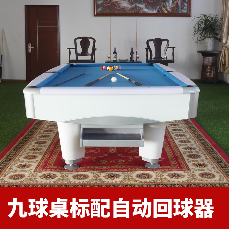9-ball table Ball table Standard Adult household American Black eight Indoor nine-ball table Commercial ping-pong two-in-one