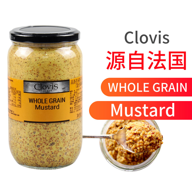 CLOVIS French imported Gallo mustard seed sauce 770g Dijon mustard classic French seafood barbecue seasoning