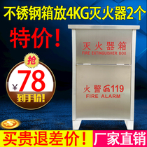  Custom 304 stainless steel fire extinguisher box 4kg fire fighting box 201 fire fighting box 2 fire fighting cabinet non-rusty fire fighting equipment