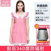 Radiation protection clothing maternity wear apron protective radiation protection clothing invisible anti-radiation clothing office workers