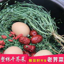 March 3 2021 Wild old Shepherds Purse dried whole plant with root flower seeds Sun-dried wild vegetable confinement boiled boiled eggs