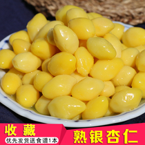 Fresh white fruit kernels Cooked ginkgo biloba fruit Premium vacuum packaging medicine and food dual-use 5 kg farm specialty