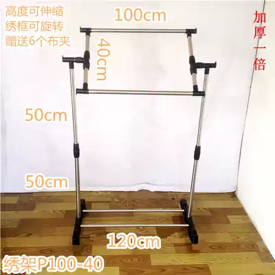 Adjustable large cross stitch shelf stainless steel clothes rod embroidery frame bracket universal tools household Su embroidery rack
